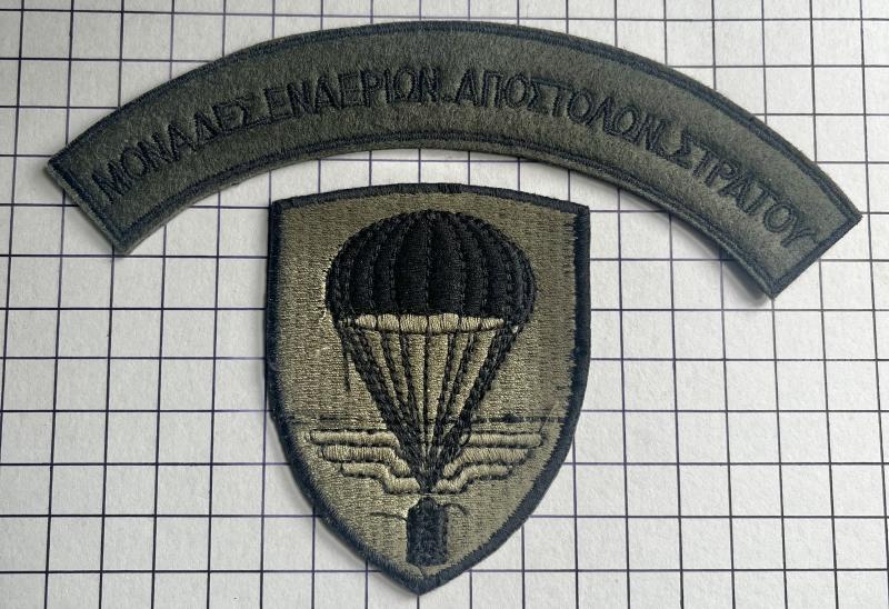 Greece Greek Airborne Subdued Combat Paratrooper Rigger Special Forces (SF) Badges