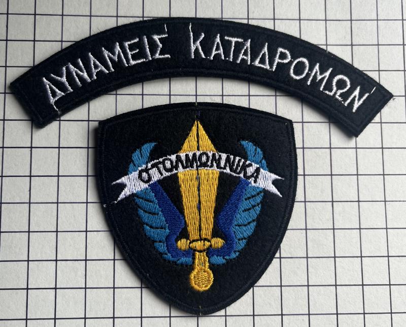 Greece Greek Airborne Paratrooper 1st Raider Special Forces (SF) Shoulder Title and Formation Sign Patch Badges